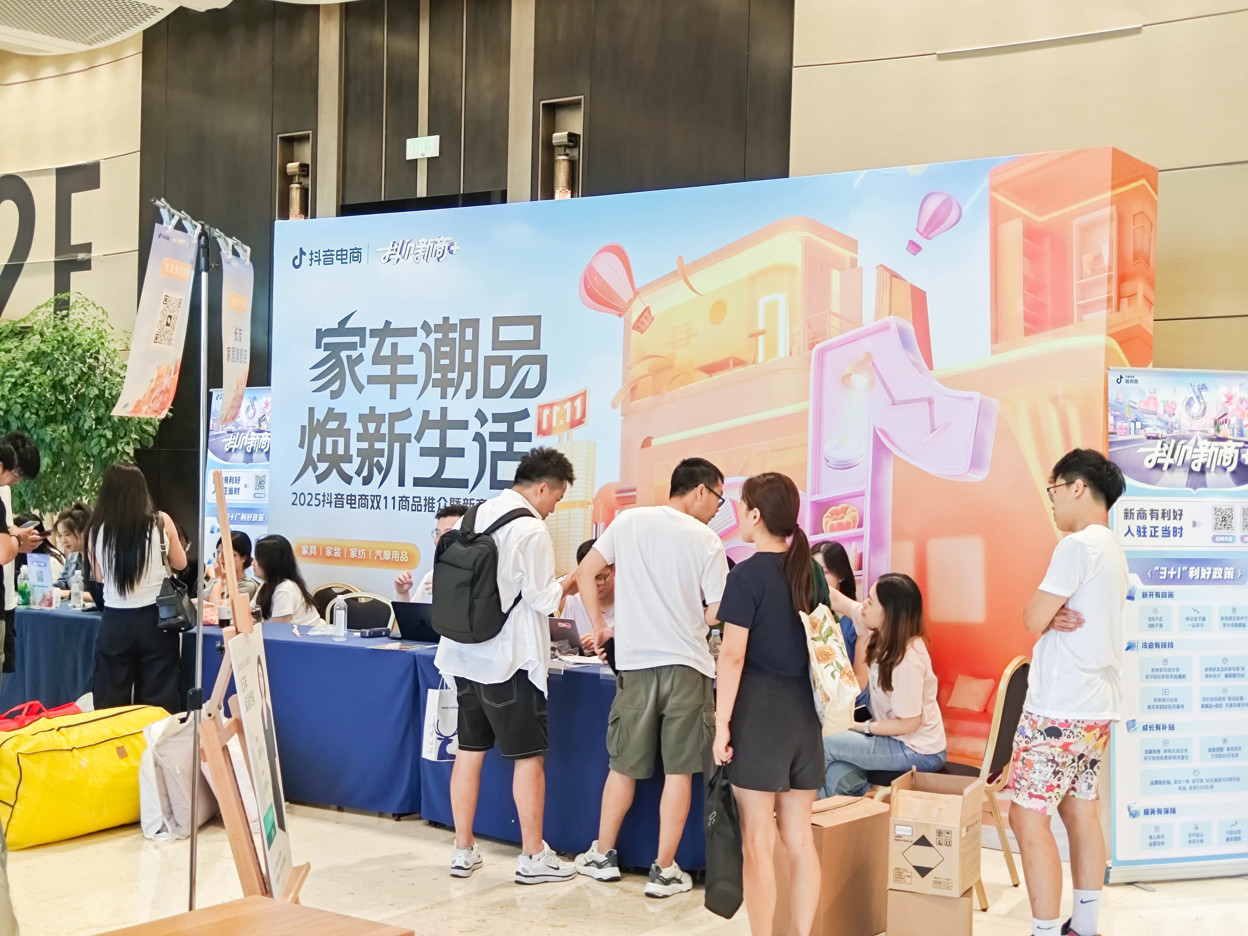 埃特斯潮玩ETC亮相抖音電商雙11選品會(huì)